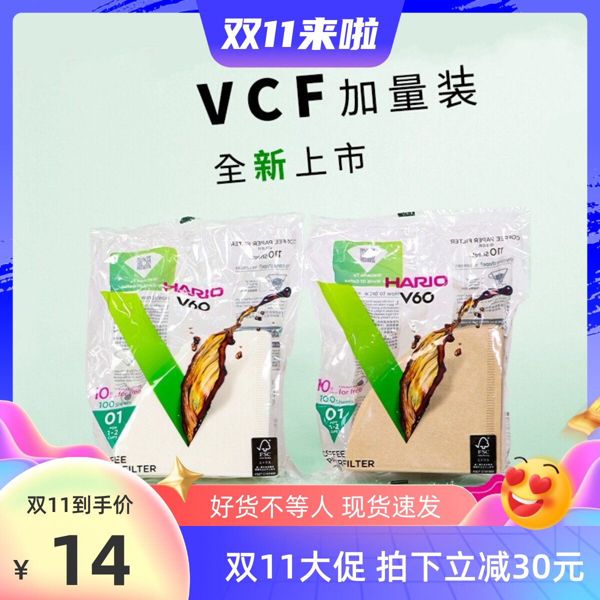 现货日本 Hario V60咖啡滤纸V01/V02号 原木/漂白 手冲咖啡过滤纸高性价比高么？