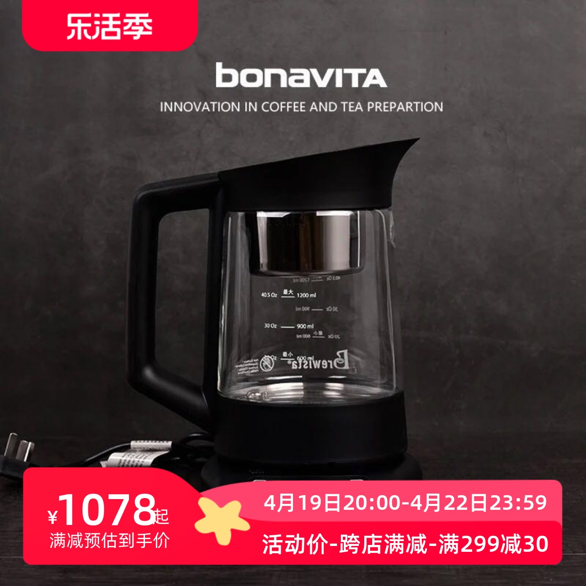Brewista现货智能bonavita咖啡机