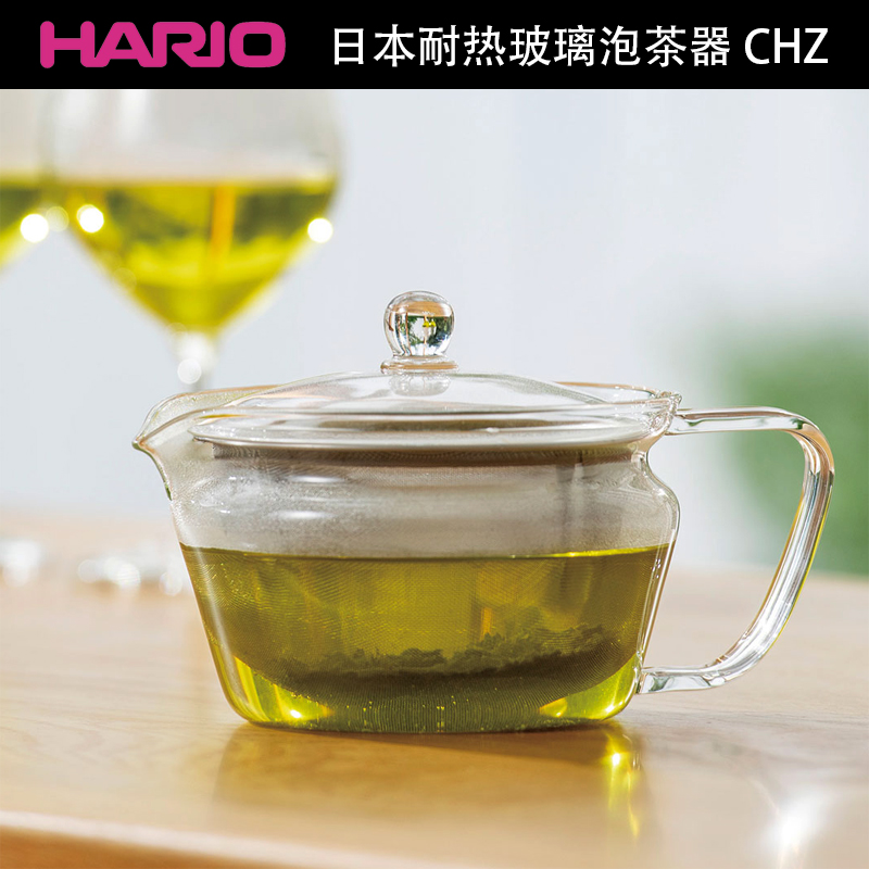 HARIO日式耐热玻璃茶壶不锈钢滤网功夫茶花茶泡茶壶茶茶急需 CHZ