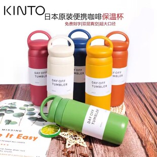 新款 提手日系简约ins风 包邮 不锈钢500ml 日本KINTO保温杯咖啡杯