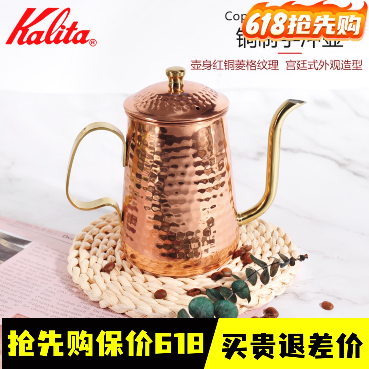 kalita日式锤目长嘴手冲壶600ML