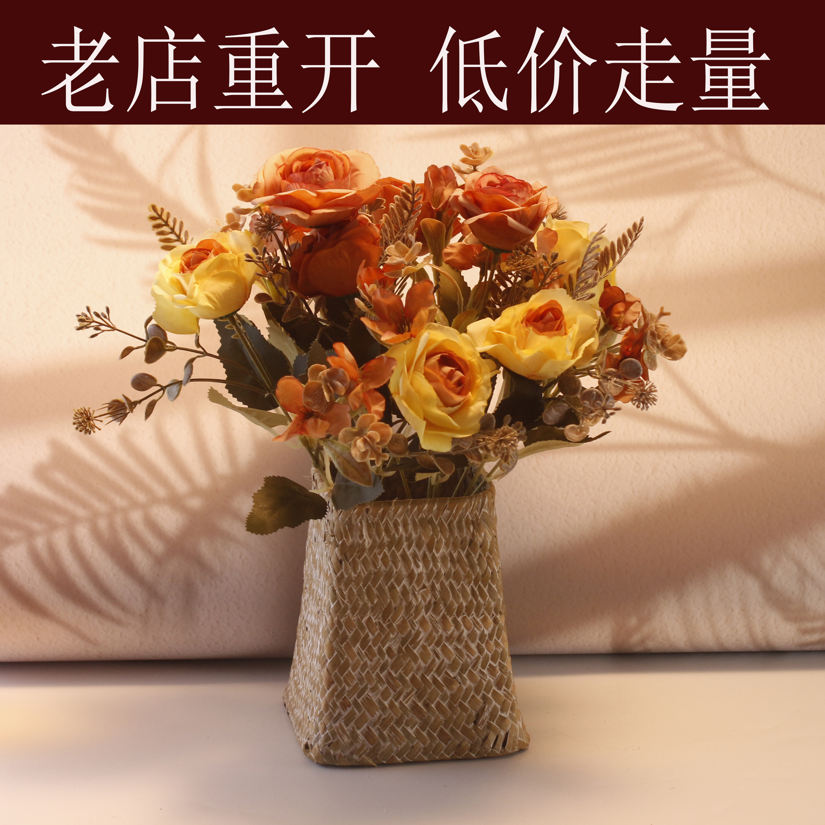 藤编花篮装饰干花摆件假花仿真花束牡丹客厅茶几家居餐桌花艺摆设