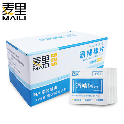 中文一次性酒精片每盒100片独立包装，手机玩具餐具消毒