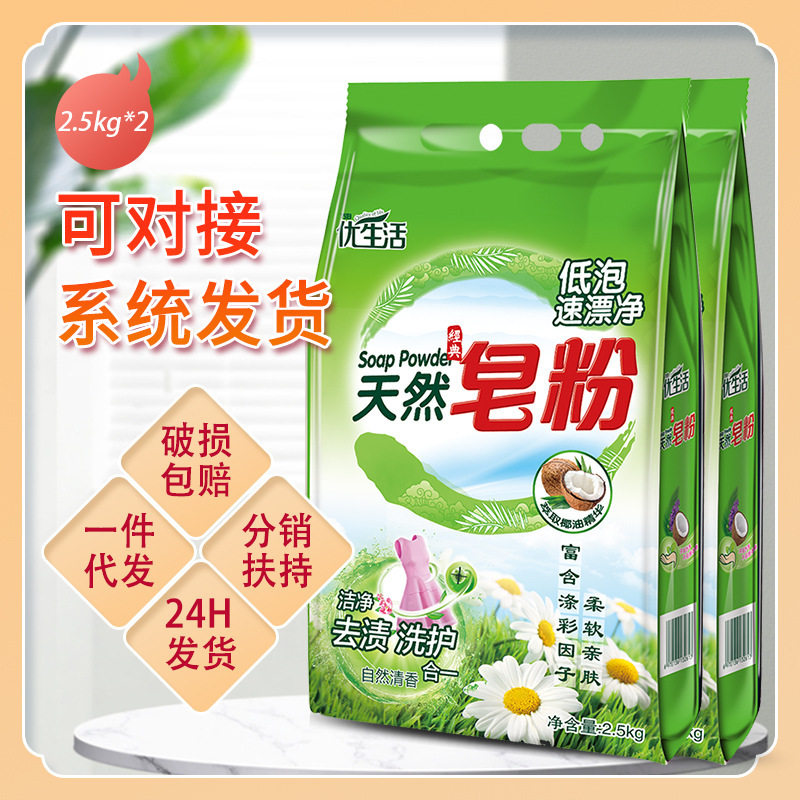 10斤天然皂粉家庭装洗衣粉实惠洗衣粉