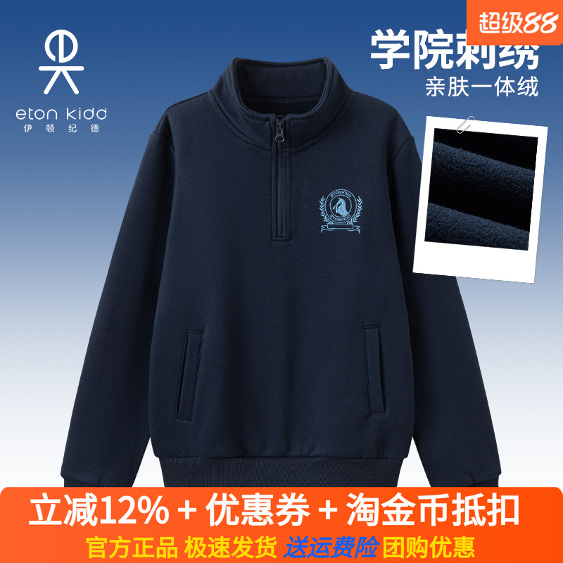 伊顿纪德新秋冬学院男女童摇粒绒卫衣儿童绣花圆领运动服25Y914S