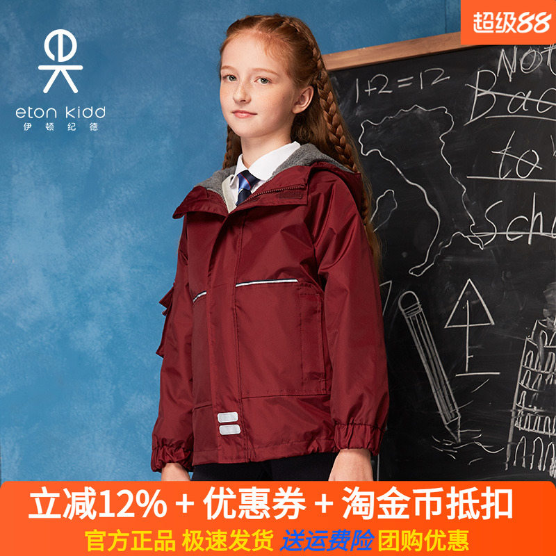 伊顿纪德校服上衣童装冬款大童外套男女童枣红脱卸式防寒服10X020