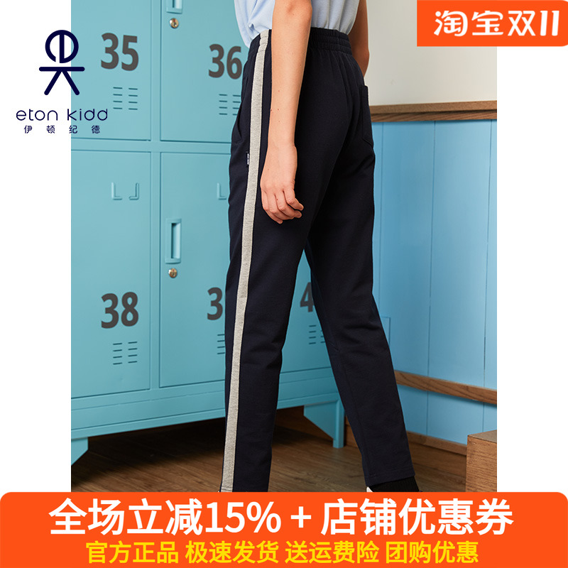 伊顿纪德校服男女童运动裤