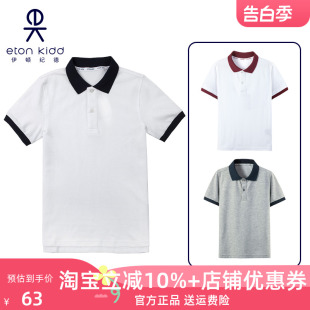 伊顿纪德校服男女童棉短袖 翻领POLO衫 13T001班服 T恤中小学生短袖