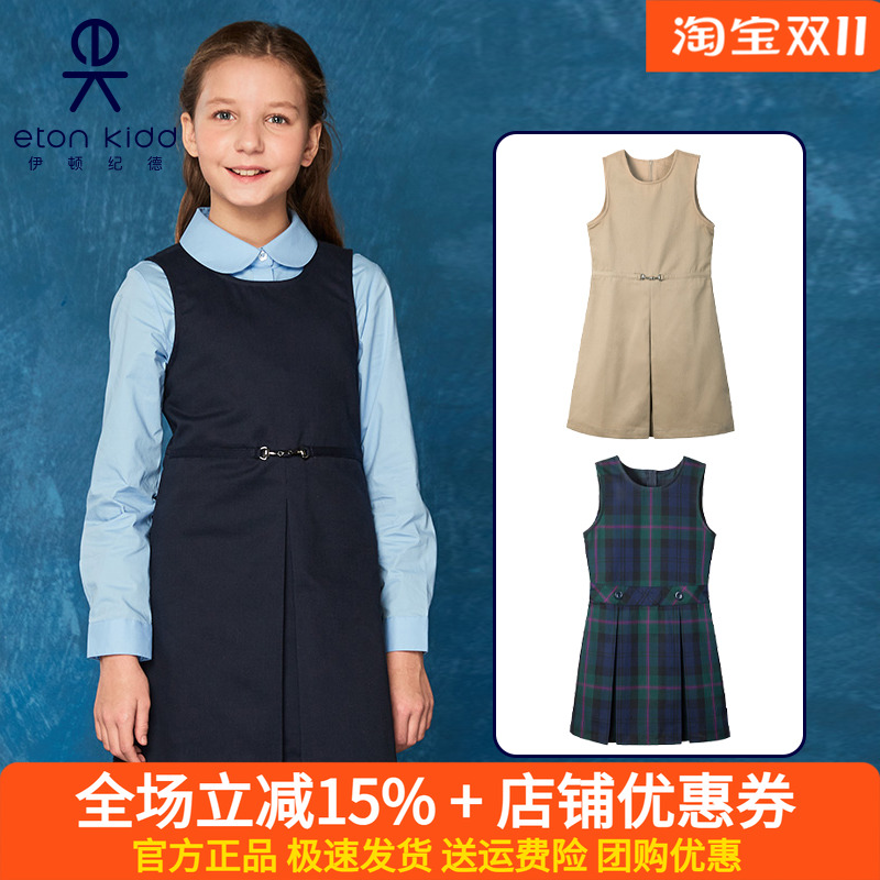 伊顿纪德校服学院女童春秋连衣裙中小学生背心裙女孩班服09L210