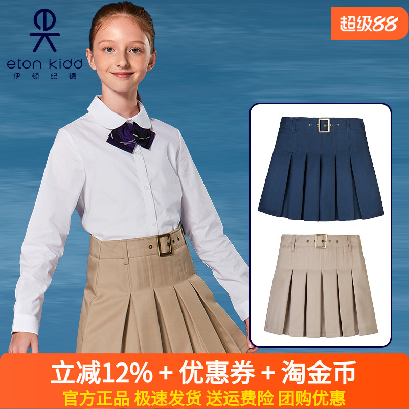 伊顿纪德校服女童百褶裙10Q261