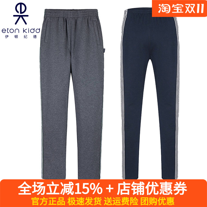 伊顿纪德校服套装童装男女童加绒运动套装上衣冬裤子可单买16Y507