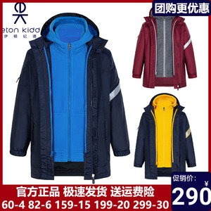 伊顿纪德校服外套童装冬款保暖上衣男童女童冲锋衣可脱卸10X014
