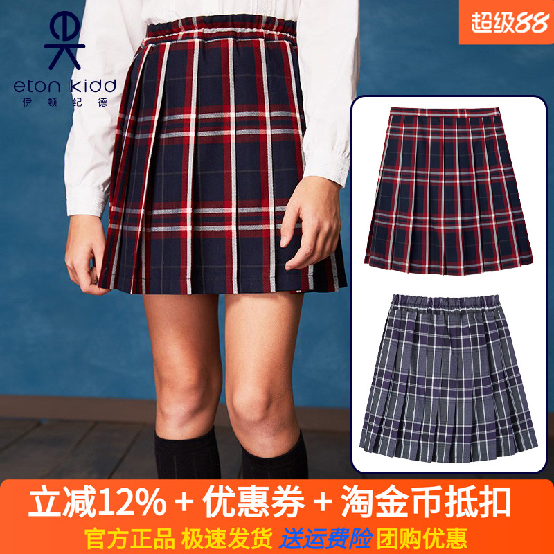 伊顿纪德校服女童格子半身裙学生百褶裙春秋裙子13Q209/13Q210