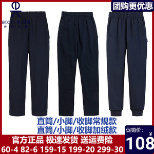 伊顿纪德校服男女童丈青色小脚裤学生春秋直筒裤17y060/13y028