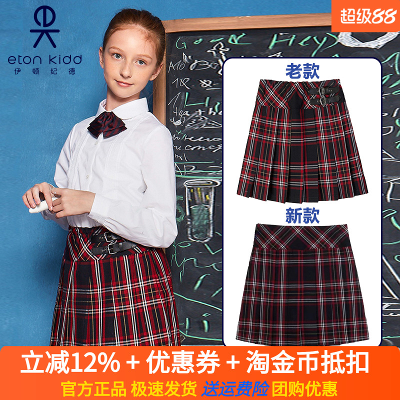 伊顿纪德校服女生百褶裙10Q222