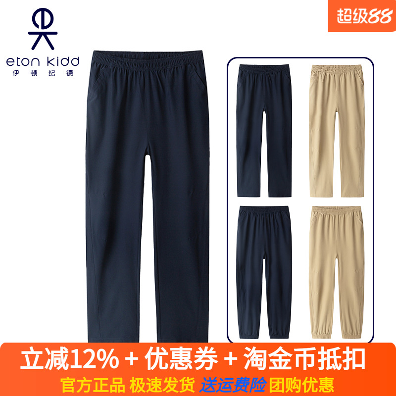 伊顿纪德校服男女童春夏新款速干裤儿童运动裤长裤23K905