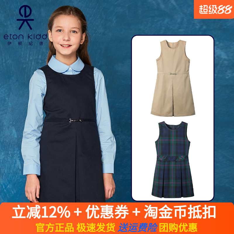 伊顿纪德校服学院女童春秋连衣裙中小学生背心裙女孩班服09L210