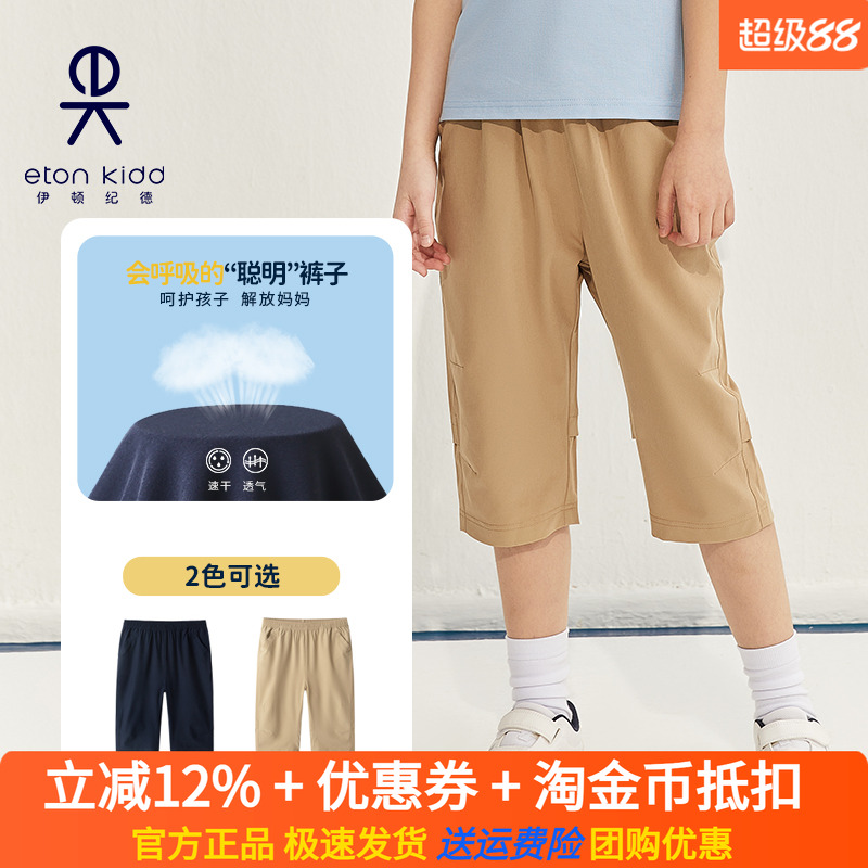 伊顿纪德校服 学院风夏季新款儿童装速干七分裤男女童运动裤子