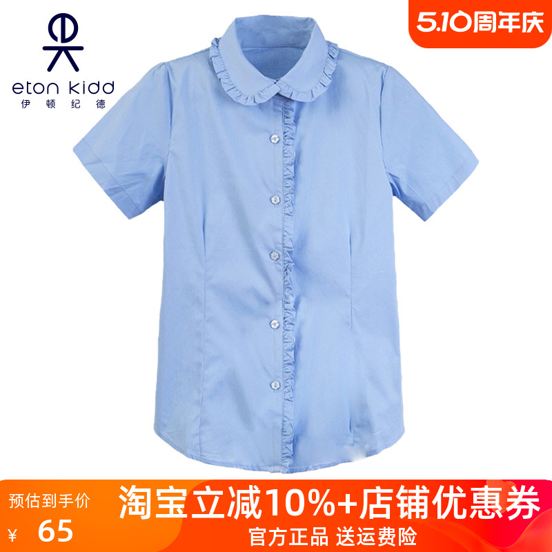 伊顿纪德校服女生衬衫学院风夏款女童短袖学生班服10C203