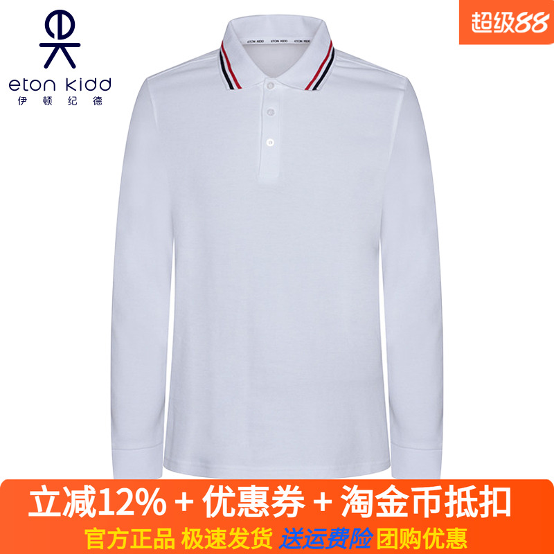 伊顿纪德校服学院春秋款男女童长袖T恤中小学生T恤13t059
