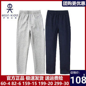 伊顿纪德校服学院男女童运动裤春秋款中小学生长裤15y059/15Y087