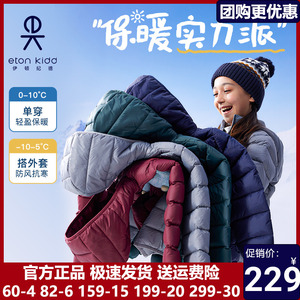 伊顿纪德 儿童装羽绒服保暖男女童羽绒外套80%白鸭绒冬季23V901