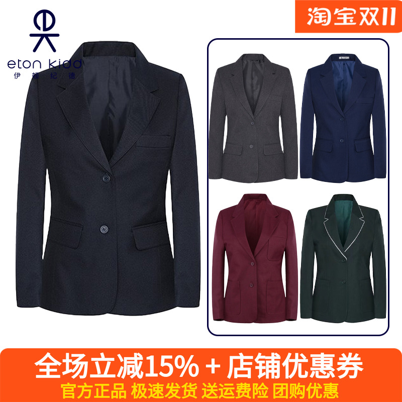 伊顿纪德Trutex联名春秋冬校服西服学院女童制式西装外套AGBGRA0