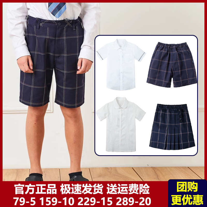 伊顿纪德学院校服男女童西裤中小学生夏装5分裤子12k001班服