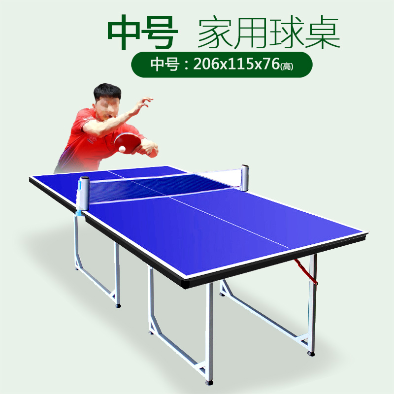 家用乒乓球桌s.god多尺寸