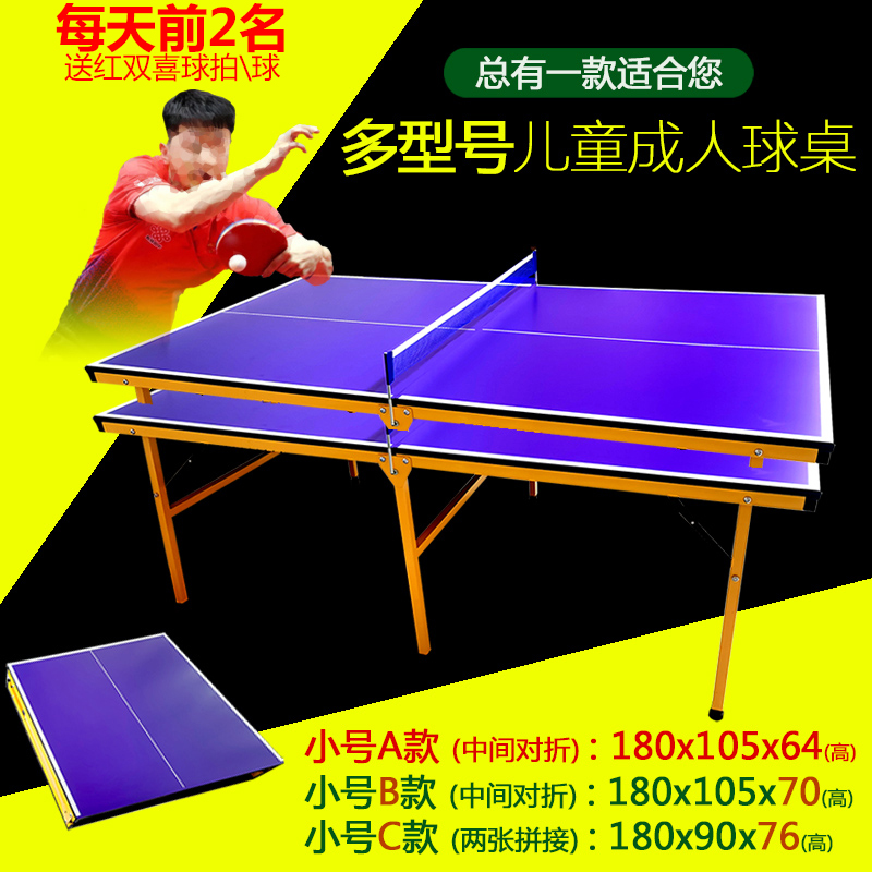 包邮防近视迷你玩具礼乒乓球桌