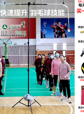 直销艾羽菲斯羽毛球训练王成人定向教练练习挥拍吊架儿童步伐灵活
