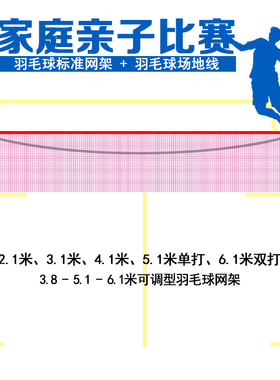 户外羽毛球网架便携式移动标准毽球网柱室外卷盘收纳式羽球场地线