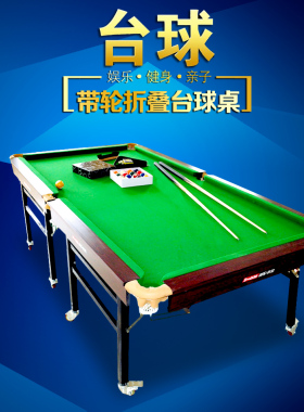 仿红木标准美式台球桌带轮可移动家用折叠九尺黑八桌球二合一乒乓
