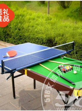 多型号台球桌二合一 桌球 乒乓球台 两用折叠球桌 家庭娱乐二用桌