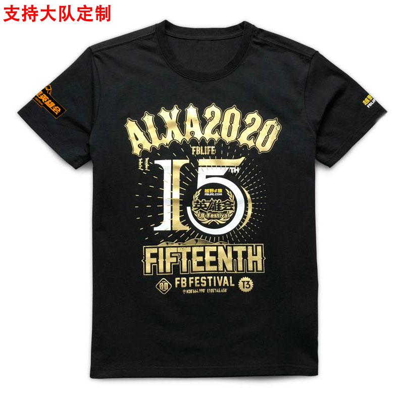2020夏季越野e族队服时尚短袖圆领T恤阿拉善英雄会15周年衣服定制