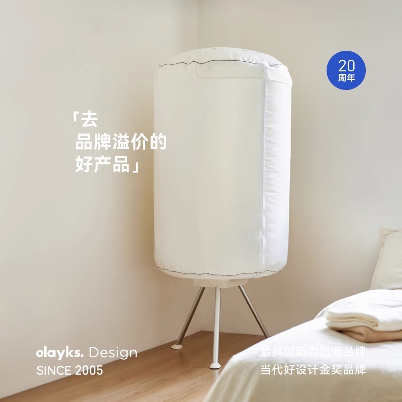 olayks干衣机家用便捷可折叠日光浴衣服潮湿回南天阴雨天宝宝衣服