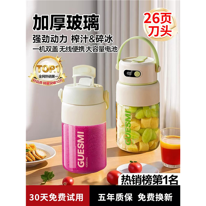 德国加厚玻璃2025新款无线便携式榨汁杯小型家用榨汁机果蔬果汁机
