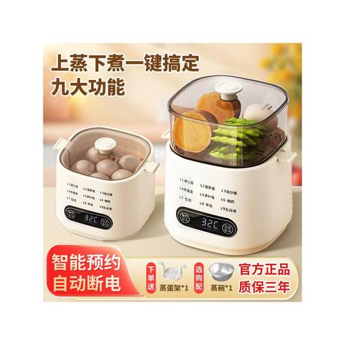 德国蒸蛋器2025新款家用小型定时预约多功能自动断电煮蛋早餐神器