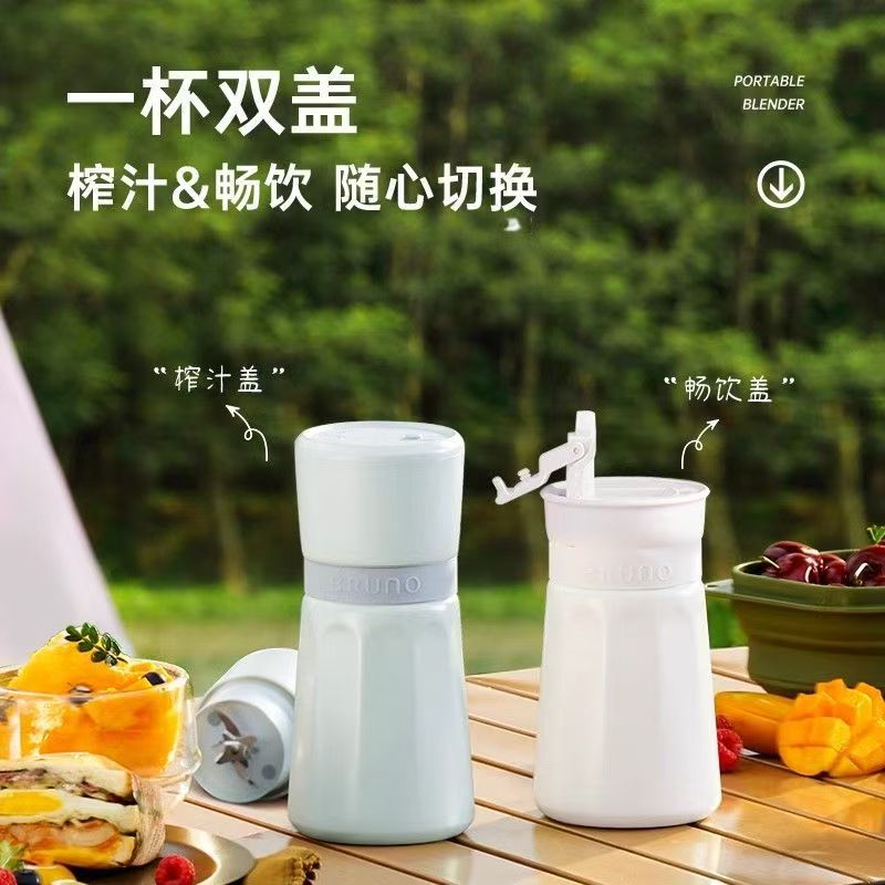 BRUNO榨汁杯外出便捷式充电不锈钢杯直饮杯可碎冰电动果汁杯小型
