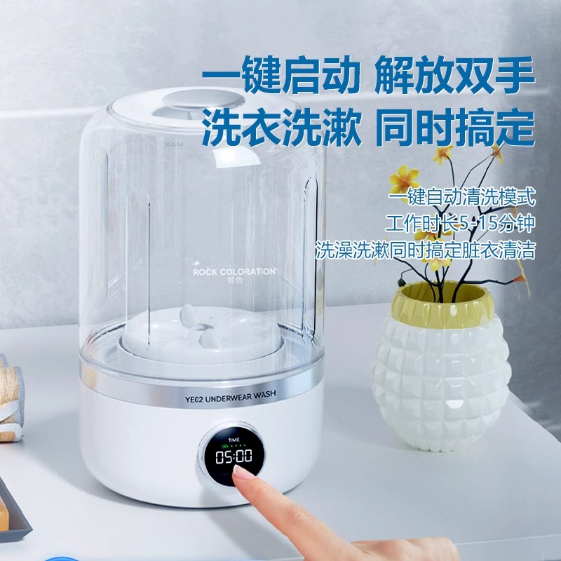 岩色内衣清洗机家用小型洗衣机内裤袜子专用清洗洗衣杯按键自动