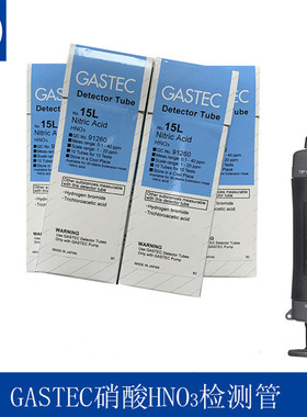 日本GASTEC硝酸气体检测管HNO3测试管15L气体检定管船舶测毒管