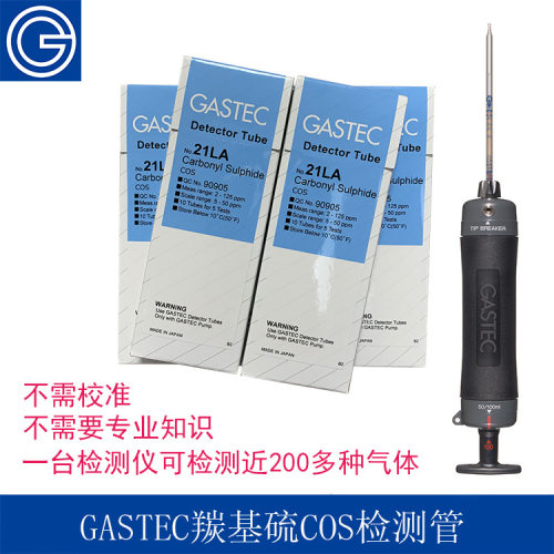 日本GASTEC羰基硫测试管21,21LA