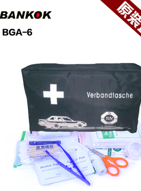 邦高Bankok急救包医药箱 工厂急办公家庭急救箱BGA-6防水便携医药