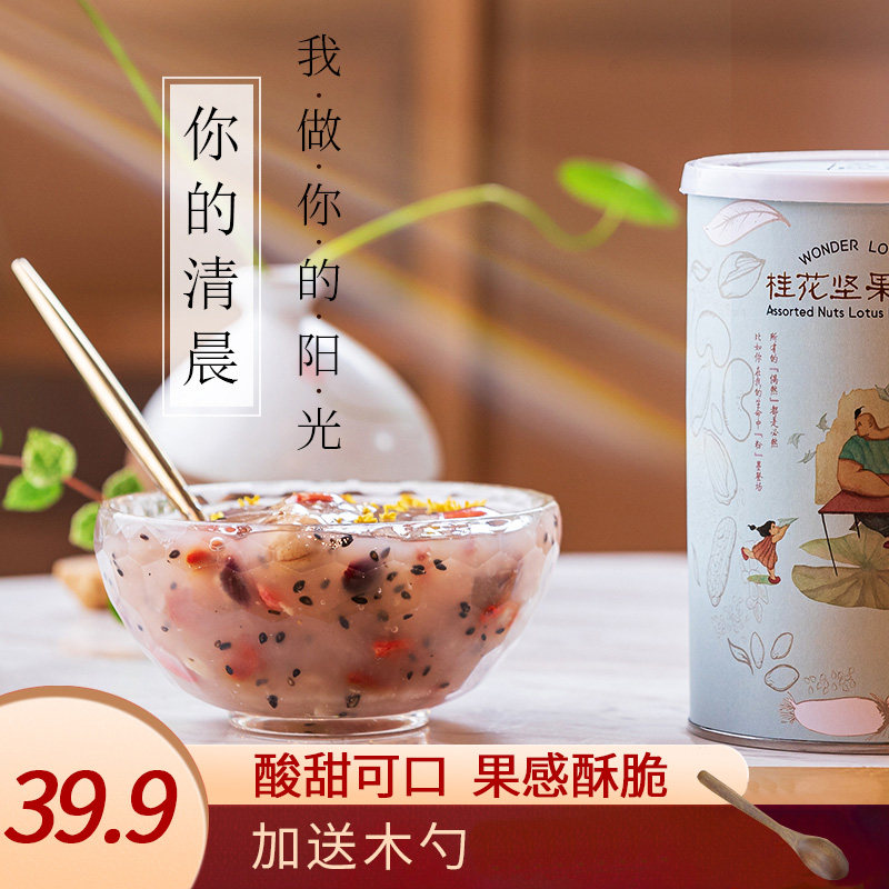 佳藕天成桂花坚果藕粉羹杭州西湖特产水果莲藕粉早餐代餐罐装600g