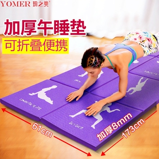 瑜之美可折叠瑜伽垫学生午睡午休儿童地垫子便携式加厚加宽防滑