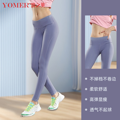 瑜之美无尴尬线紧身裤