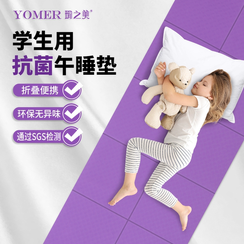 瑜之美TPE学生午睡垫抗菌0甲醛