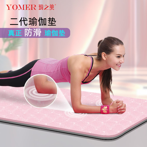 瑜之美加厚加宽防滑减震瑜伽垫