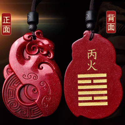 丙火丁火朱雀挂件朱砂吊坠