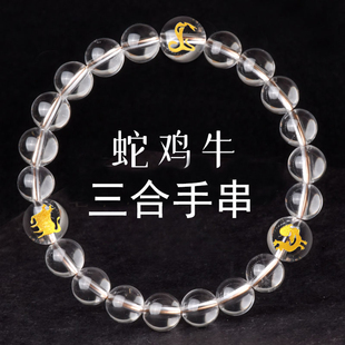 天然白水晶三合手串男女正品定制巳酉丑白色生肖属蛇鸡牛贵人手链